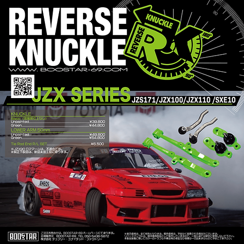 REVERSE KNUCKLE for JZX100 | ドリフトマスター